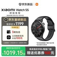 小米(MI)Xiaomi Watch S5 黑色 时尚智能手表 21天超长续航 澎湃OS3 心脏健康 全新骑行体验 汽车钥匙