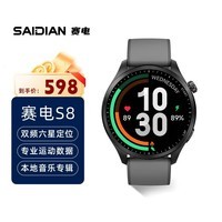 赛电智能运动手表Watch S8 户外跑步骑行定位轻薄防水男女测配速心率血压血氧监测AI锻炼指导手表手环 【沙漠棕-真皮表带】s8至臻版 精美双开礼盒 七天试用两年质保