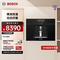 博世（BOSCH）S6「水如意」嵌饮机嵌入式反渗透直饮机 晶御智能 净水器家用 精准控温 即滤即饮 温水款净水机 WBB6050B1C