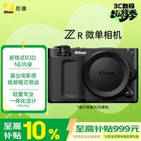 尼康（Nikon）ZR全画幅电影机微单 尼康云创 4K数字电影摄影机 RED专业电影机