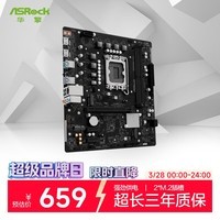 华擎(ASRock)B860M-H2 家用办公主板 支持CPU 245K/265K/265KF (Intel B860/LGA 1851)
