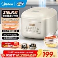 美的(Midea)电饭煲电饭锅家用商用柴火饭多功能预约小型迷你煮饭2-3-5-8人大容量不锈钢内胆不易粘锅年货好物 0涂层 3L 母婴级316L不锈钢内胆卡其灰偏白