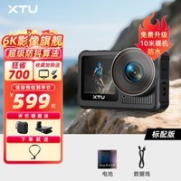 骁途X3运动相机6K超级防抖摩托车记录仪户外钓鱼自行车Vlog运动摄像机 标配版【裸机不防水】 无内存卡