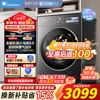 小天鹅（LittleSwan）小乌梅3.0洗衣机滚筒全自动10公斤纯平全嵌大筒径超薄内衣超微净泡1.21洗净比家电补贴标准版 【小乌梅3.0】TG10VE40 滚筒单洗 10kg