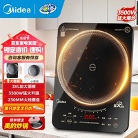 美的（Midea） 电磁炉家用商用大功率多功能智能预约定时恒匀火一体大火力电磁灶 24小时持续恒温火 【3500W猛火爆炒】大线圈 一键猛火