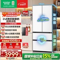 容声526升级款 战神573L法式多门冰箱大容量双系统超薄零嵌入式一级能效白BCD-573N40FQLAD国家补贴