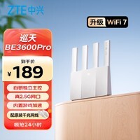 中兴（ZTE）巡天BE3600Pro青云版 2.5G网口千兆无线家用路由器 双频聚合WiFi7 智能游戏加速上网管理 