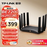 普联(TP-LINK)BE7200 WiFi7千兆双频无线路由器 双2.5G网口家用穿墙7200M 10颗高效FEM信号增强 游戏加速7DR7270