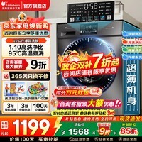 小天鹅(LittleSwan)滚筒洗衣机全自动家用 10/12公斤大容量 1.10/1.21高洗净比纯平自由嵌 除菌除螨 以旧换新家电补贴 【10公斤爆款】1.1洗净比+高温煮洗 滚筒单洗