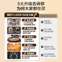 美的(Midea)电压力锅电高压锅 家用6L大容量多功能电饭煲高压电饭锅不粘双胆 智能煮饭煲汤 一键排气年货好物 旋钮款 6L 一锅双胆