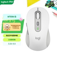 罗技(Logitech)M750M 通用版鼠标 无线鼠标 静音鼠标 对称鼠标 白色 带Logi Bolt USB接收器