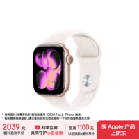 Apple/苹果 Watch S11 智能手表GPS款42毫米玫瑰金色铝金属表壳淡桃粉色运动型表带S/M MEUN4CH/B