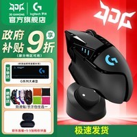 罗技(G)G502无线游戏鼠标电竞双模RGB自定义配重编程宏机械鼠标逻辑送男友DJ11 G502无线 经典黑【无线充电底座】