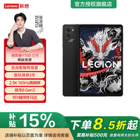 联想拯救者Y700四代平板电脑 2026补贴15%旗舰8.8英寸游戏性能AI平板学生网课本三代/五代版本可选ES60 【三代】12G+256G 碳晶黑 165Hz高刷