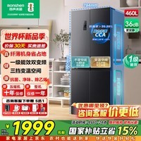 容声460升十字对开双开四开门电冰箱家用一级能效风冷无霜变频节能超薄大容量BCD-460WD12FPA国家补贴 【全空间净化】【干湿分储】