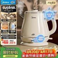 美的(Midea)电热水壶钛材质自动断电外塑内钢艺术家1.8L大容量泡茶家用一键保温 恒温MK-SH60a-Q