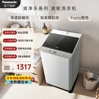 松下抗菌除螨 波轮洗衣机 10KG大容量 一级能效 全自动家用 XQB100-8QF1