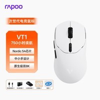 雷柏(Rapoo)VT1二代双8K版 中小手无线/有线双模游戏鼠标 轻量化设计原相3398三角洲行动fps吃鸡电竞鼠标黑白