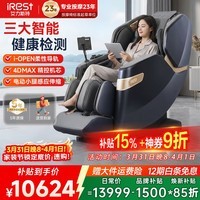艾力斯特（iRest）按摩椅家用补贴全自动柔性导轨零重力太空舱全身多功能4D揉捏腰椎颈椎父母家人老人礼物S750plus 【万元顶配款】S750plus钛金灰