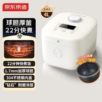 京东京造 电饭煲家用4-5人快煮多功能电饭锅 不沾内胆煮粥煲汤蛋糕 二级能效 4L JZRC40D49-A