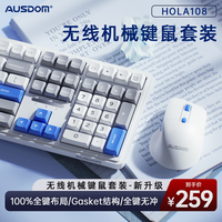 阿斯盾(AUSDOM)HOLA108无线键盘鼠标套装办公游戏键鼠一拖二2.4G全键无冲笔记本电脑机械键盘套装108键618蓝白