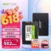 宏碁掠夺者（PREDATOR）宏碁 512G SSD固态硬盘 SATA3.0接口 RE100系列