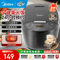 美的(Midea) 电饭煲 家用电饭锅智能预约多功能微压 电饭煲小型2-3-4人煮饭锅 电煮锅 易清洗 钛雅灰 3L 【抗菌黑瓷釜】MB-RA303