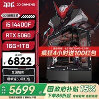 华硕全家桶i5 14400F/14600KF/5060/5060Ti/5070台式电脑主机三角洲游戏直播设计组装整机PS43 i5 14400F/华硕RTX5060丨热销规格四