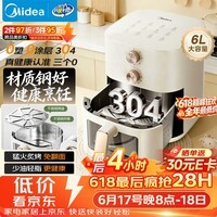 美的（Midea）空气炸锅2026新款 【价保618】0涂层不锈钢空气炸锅蒸烤一体家用6L大容量多功能可视 KZE6086PRO