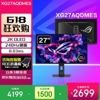 华硕ROG超杀27 OLED电脑显示器27英寸显示屏2K电竞280Hz/240Hz高刷0.03ms响应 真10bit 热销【XG27AQDMES】2K 240Hz