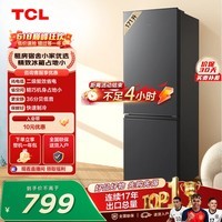 TCL 171L两门冰箱二级能效直冷小户型低音养鲜冰箱迷你小型出租房家用电冰箱R171L1-B世界杯推荐