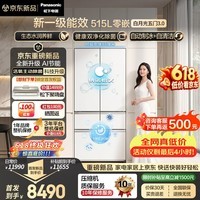 松下（Panasonic）【新一级能效】白月光3.0 515L五门法式多门冰箱家用零嵌入风冷无霜自动制冰NR-EE52APC-W
