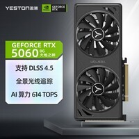 盈通(yeston)GeForce RTX 5060 8GB 大地之神 GA GDDR7 DLSS 4.5 电竞光追游戏AI智能学习电脑独立显卡