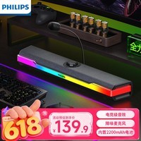 飞利浦（PHILIPS）蓝牙音箱电脑音响家用桌面低音炮多媒体台式机笔记本降噪麦克风三角洲打瓦游戏电竞礼物SPA6110