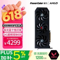 撼讯AMD RADEON RX 9070XT 暗黑犬 OC超频 16G 全新未拆封电竞3A大作游戏独立显卡台式机AI智能学习