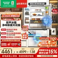 容声方糖机皇515双系统法式多门四开门超薄零嵌入式电冰箱家用自动制冰一级能效 BCD-515P60FZNAD白国家补贴