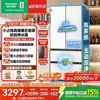 容声战神573L法式多门冰箱大容量双净双系统超薄零嵌入式风冷无霜一级能效国家补贴BCD-573N40FQLAD白