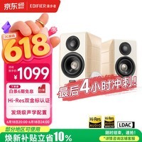 漫步者（EDIFIER）S880MKII 精致HIFI有源2.0音箱 高保真蓝牙连接 电脑音响 电视音响