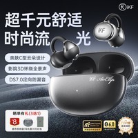 iKF Air Clip艺术版【京东独家】蓝牙耳机耳夹式 真无线开放式骨气传导耳机 HiFi音质运动音乐 暗夜黑