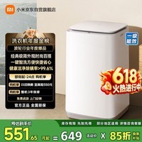 米家小米波轮洗衣机全自动小型家用出租房宿舍脱水机 8公斤一级能效羊毛洗以旧换新XQB80MJ106