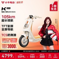 小牛电动【直播间抽3000免单】K Citi电动自行车锂电池智能电瓶通勤成人男女小型代步自行车 到店选色 到店自提