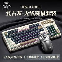 狼蛛(AULA)S99无线蓝牙有线三模键盘机械手感 游戏电竞专用 99键 RGB背光拼色静音键盘鼠标套装mac电脑键盘 S99复古灰【三模/RGB】+三模鼠标