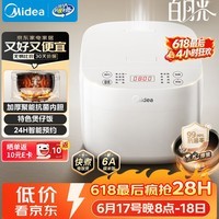 美的（Midea）【价保618】电饭煲小型2-3-4人电饭锅家用3L抗菌大容量快速饭多功能微压智能预约电饭煲 MB-RE319