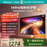 Vidda海信电视55英寸 R55 一级能效 144Hz高刷 智慧屏 4K智能 液晶游戏平板电视机55V1KD-R