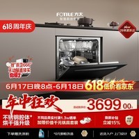 方太03-N10灶下洗碗机嵌入式N1S升级小尺寸家用105升大容量不锈钢内腔独立消杀新国标【保价618】
