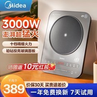 美的电磁炉大功率家用3000w猛火爆炒电磁炉铂钻玻璃大面板智能定时10档火力可调电磁灶炒菜炉 【10档火力调节】MC-E30BD51