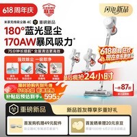 米家小米吸尘器4C 180°蓝光显尘 170AW暴风吸力 家用无线大吸力自集尘防缠毛 吸猫毛