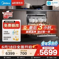 美的(Midea)【T7 Pro】嵌入式洗碗机灶下137L高700mm万向飓风喷臂变频七星消杀105℃热风烘干单消毒