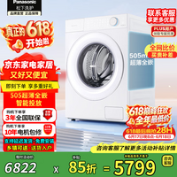 松下(Panasonic)小薄荷S5 滚筒洗烘一体 10KG全自动洗衣机 545mm大筒径滚筒洗衣机 全套云程序 XQG100-M2ND1