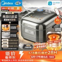 美的(Midea)【价保618】纯钛0涂层母婴级电饭煲防粘4L无涂层4-5人花瓣IH家用多功能智能电饭锅MB-HS412
